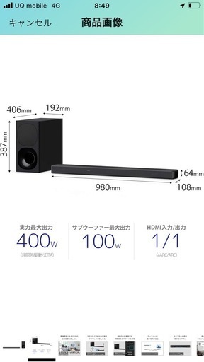 [nakkaynie]　5.1chスピーカー　サブウーファー付き　SONY HT G700
