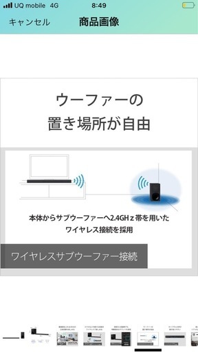 [nakkaynie]　5.1chスピーカー　サブウーファー付き　SONY HT G700