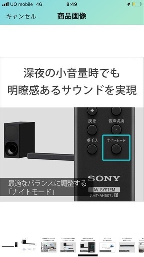[nakkaynie]　5.1chスピーカー　サブウーファー付き　SONY HT G700