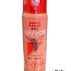 キャンプや登山時にあると安心！携帯用ハチ駆除スプレー5本セット♪