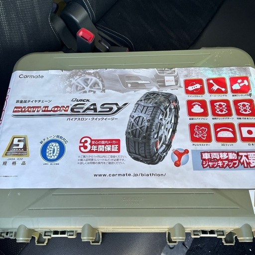 軽自動車用チェーン14インチ