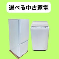 新生活におすすめの中古家電セット！冷蔵庫と洗濯機なら当店におまかせ!(^^)!の画像
