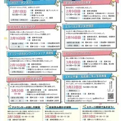 【エスパスカルチャースクール体験会〜イッシーのカホンワークショッ...