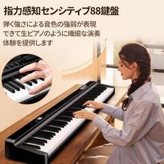 電子ピアノ 88鍵盤 折り畳み ペダル付 タッチレスポンス鍵盤 定価29,800の画像