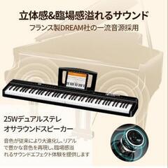 電子ピアノ 88鍵盤 折り畳み ペダル付 タッチレスポンス鍵盤 定価29,800の画像
