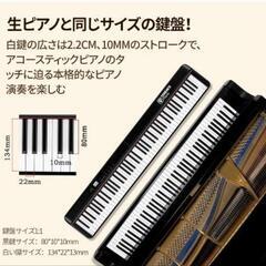 電子ピアノ 88鍵盤 折り畳み ペダル付 タッチレスポンス鍵盤 定価29,800の画像