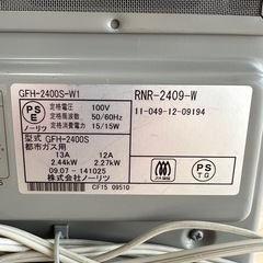 ガスファンヒーター　
GFH-2400S-W1の画像