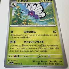 【良品】ポケモンカード  8枚セット 5920円⇒3940円 将来的に◯万円になるかも！？の画像