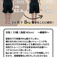 【2ヶ月で-8kg減量可能】出張パーソナルジムB&M − 東京都
