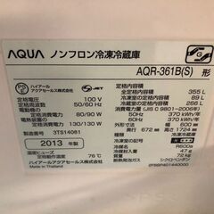 AQUA 冷蔵庫の画像