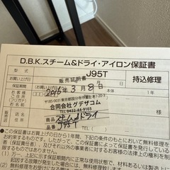 DBK The Classic スチームアイロン 山崎実業のケース付き！の画像