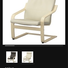 IKEA イケア レザーチェア 椅子の画像