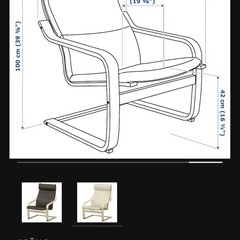 IKEA イケア レザーチェア 椅子の画像