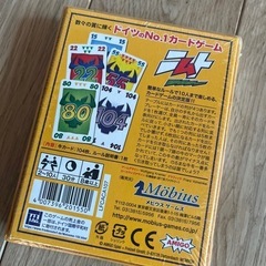 ニムト(Nimmt) カードゲーム ボードゲーム の画像