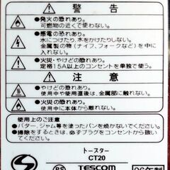 ポップアップトースターの画像