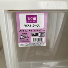 お取引終了]押入れケース　収納クリアケース 1個　