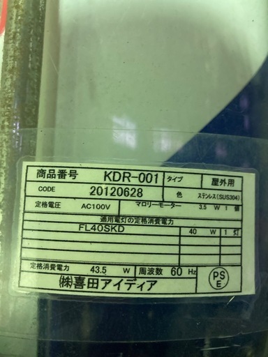 サインポール大型185cm（屋外用）