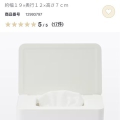 無印良品　ウエットティシュケース
の画像