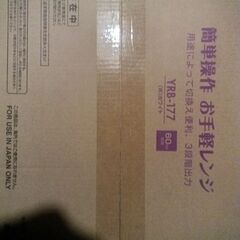 電子レンジ　シンプル　新品未使用【直接引き取りに来れる方】