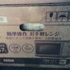 電子レンジ　シンプル　新品未使用【直接引き取りに来れる方】の画像