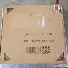 【ご成約】
23t ダイニングチェア イームズチェア PUレザー 布 チェア 1脚 いす 丸椅子 イス 合皮レザー生地 (Brown)y020601t の画像