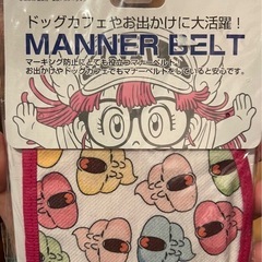 うんちくんマナーベルト