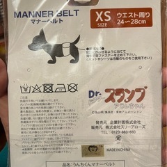 うんちくんマナーベルトの画像