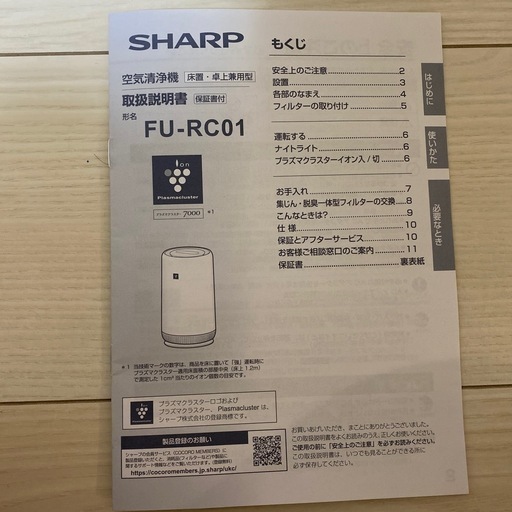 【新品未使用】SHARP 空気清浄機
