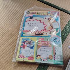 マルチ伝言板