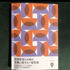 フォーサイト社会保険労務士　テキストDVD問題集まとめ売り