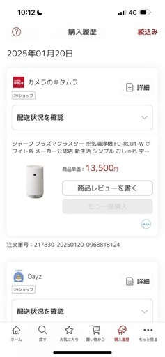 【新品未使用】SHARP 空気清浄機