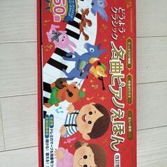 名曲ピアノ絵本