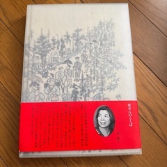 (相談中)開基100年記念誌　目で見る旭川の歩みの画像