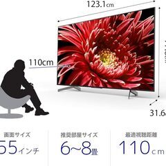 SONY BRAVIA 4K液晶テレビ 55インチ　KJ-55X8550G の画像