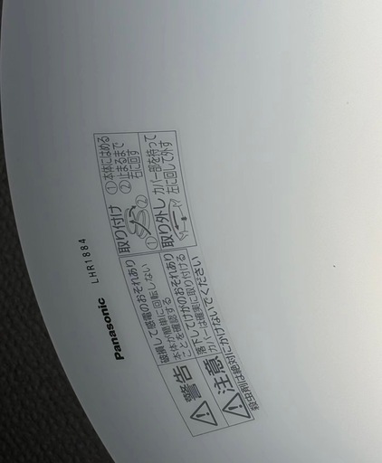 Panasonicシーリングライト HK9809中古品 リモコン付