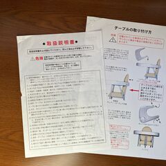 ベビー用ハイチェア まだありますの画像