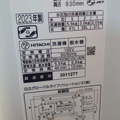 出ました！【✨美品✨ 使用感の無い】二槽式洗濯機！画像の全部そろい！【若者にも根強い人気❗】日立 2槽式洗濯機 ( PS-55AS2W )  第二弾の画像