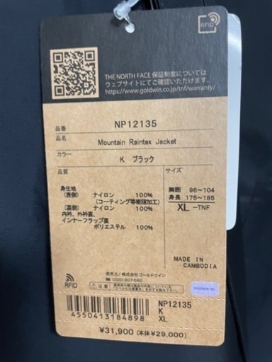 THE NORTH FACE 黒ジャケット新品未使用　XL