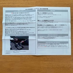 ダイハツ オートドアロックの画像