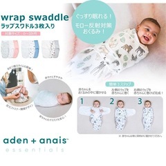 ベビーラップスワドル　　　おくるみの画像