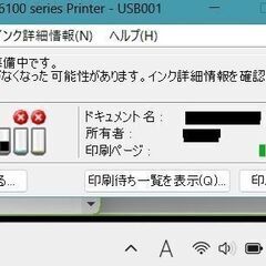 【無料】プリンター純正インク未開封ーCANON PIXUSブラック（325・326）の画像