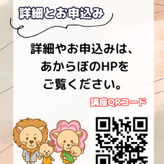【2/27(木)横浜・東戸塚 赤ちゃんとご参加歓迎！】赤ちゃんのねんねサポート講座 - 横浜市