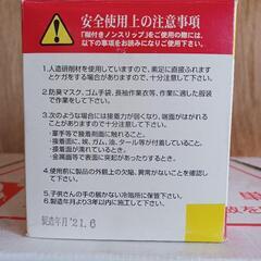 屋外用ノンスリップテープ(滑り止めテープ)２種類有り　未使用の画像