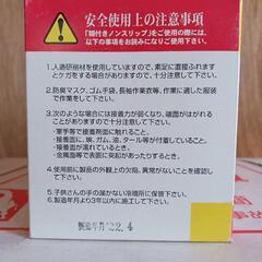 屋外用ノンスリップテープ(滑り止めテープ)２種類有り　未使用の画像
