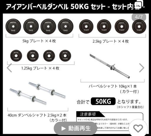 IROTECバーベルダンベル50kgセット➕ラバープレート15kg✖️2枚➕ラバープレート7.5kg✖️2枚STEADYのジョイントマ