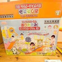 極美品★箱付送料込！ワンワンとうーたんおりたたみロングスロープジムEX 室内遊具 ジャングルジムの画像