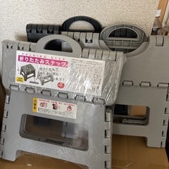 折りたたみステップ3個
