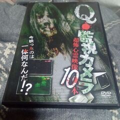心霊DVD3枚セット