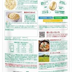 【新品未開封】大容量800g 日食 オーガニック ピュア トラディショナルオートミール （ ロールドタイプ 国内製造 無添加 糖質ひかえめ 日本食 賞味期限2025年11月の画像