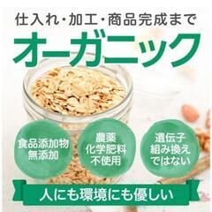 【新品未開封】大容量800g 日食 オーガニック ピュア トラディショナルオートミール （ ロールドタイプ 国内製造 無添加 糖質ひかえめ 日本食 賞味期限2025年11月の画像